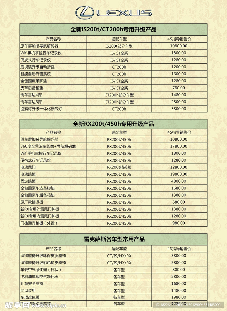 汽车单页