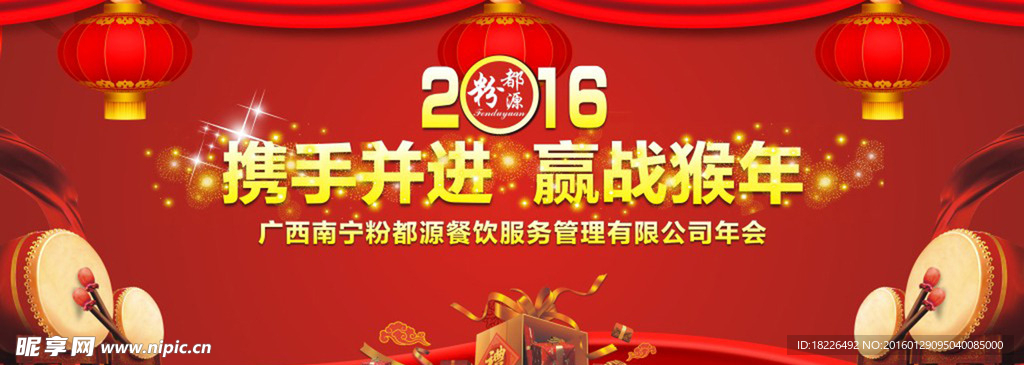 晚会