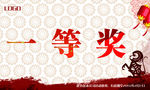 奖励兑换