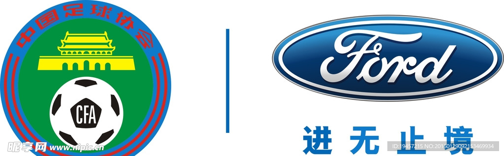 长安福特  中国足球协会