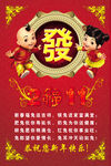 红色新年祝福海报