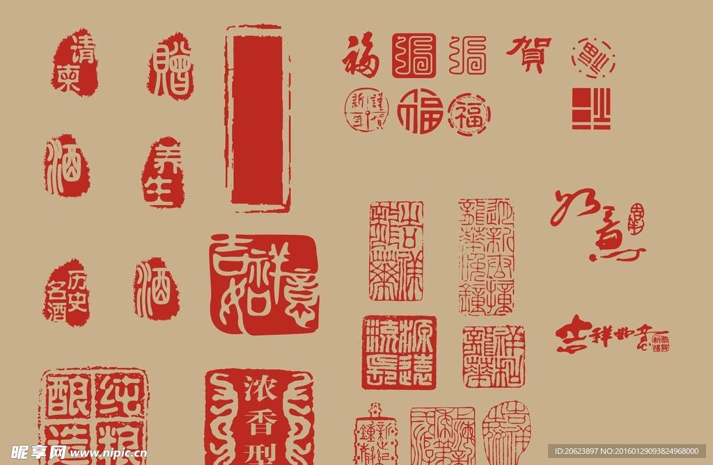 印章