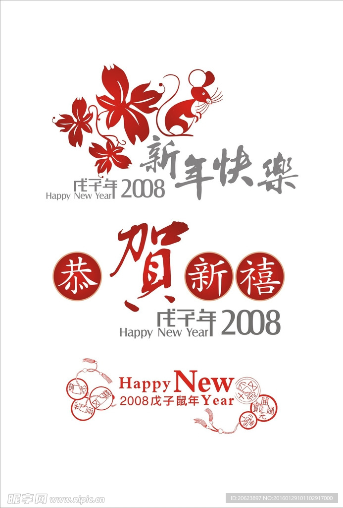 新年