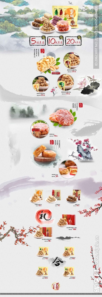 中国风