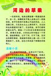 哲事小故事