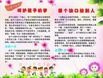 哲理小故事