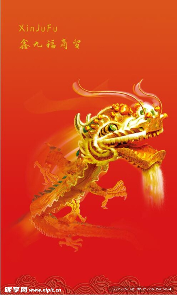 商贸背景