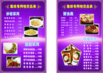 餐饮价目表