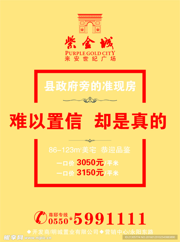 地产不干胶