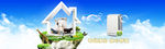 空气净化器banner