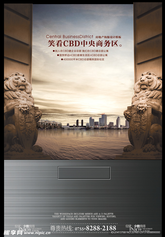 房产海报