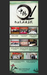 图片剪影展板