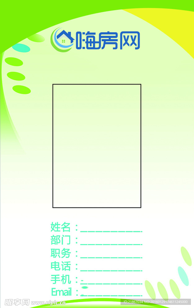 工作牌