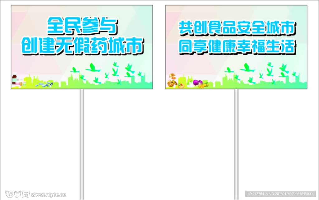 举牌