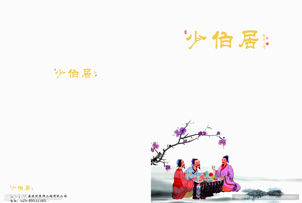 画册封面