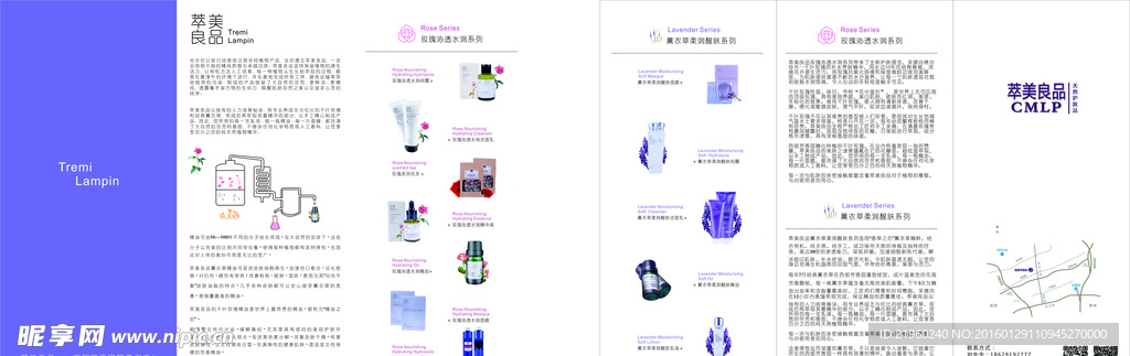 化妆品三折页
