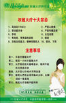 权健火疗十大禁忌