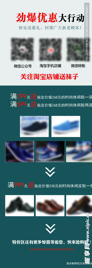 上下两层颜色展架
