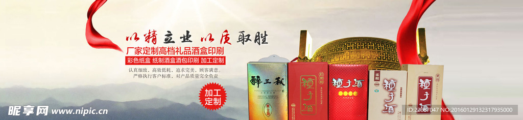 印刷纸盒海报
