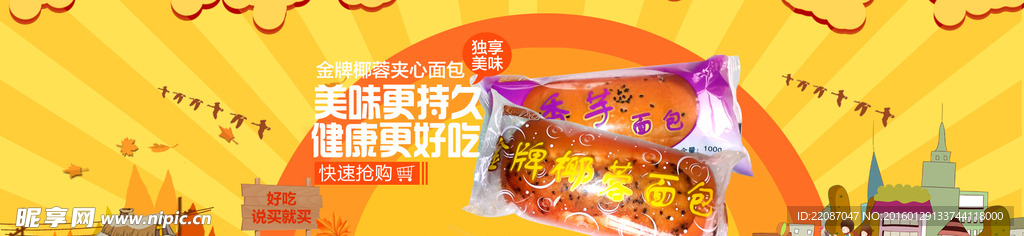 面包海报
