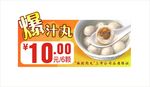 爆汁丸价格介绍