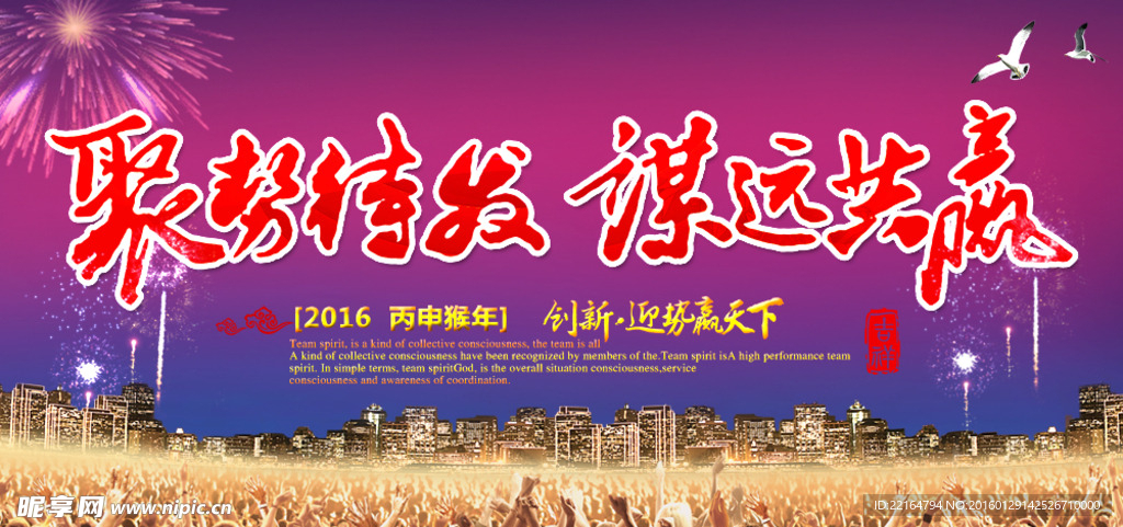 年会