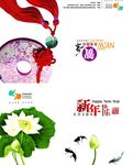 新年快乐贺卡下载