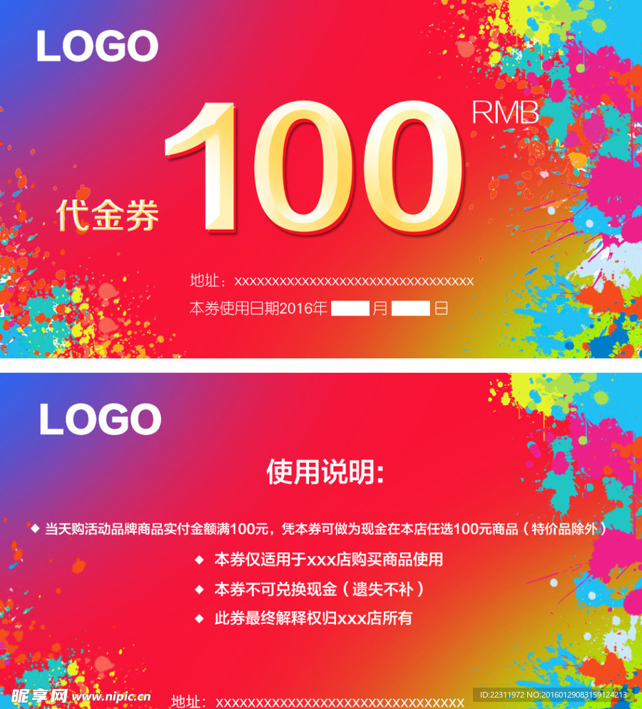 100元现金券