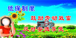 低保制度