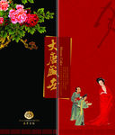 月饼包装