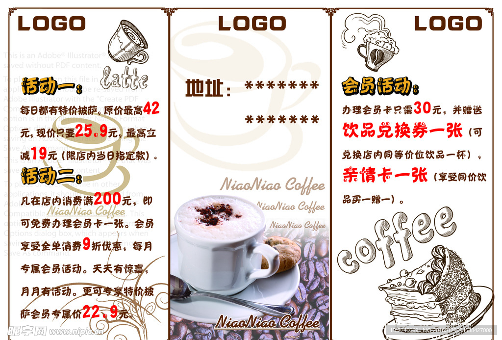 咖啡店三折页