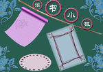 蓝色背景读书小报模板素材