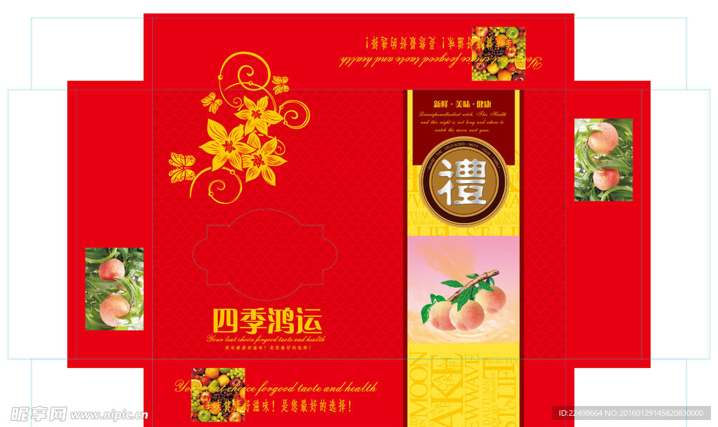 桃子盒子