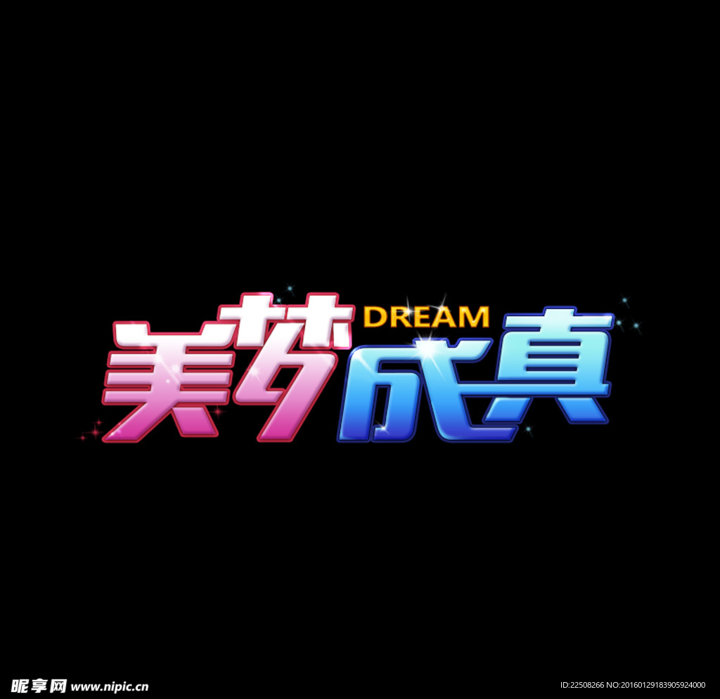 字体设计