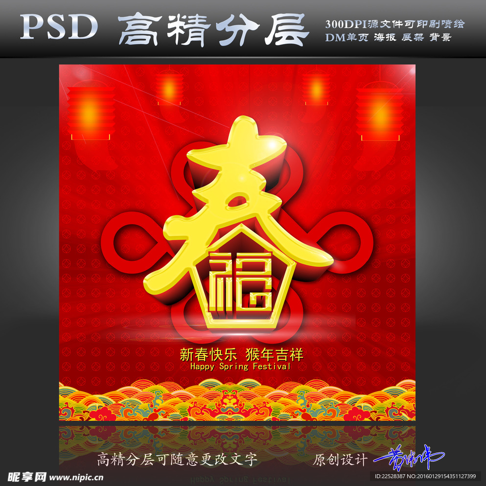 春节