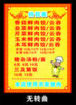 价目表