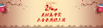 猴年banner