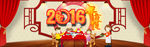 2016年年夜饭