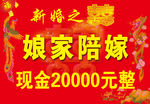 新婚之喜