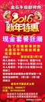 新年展架
