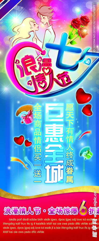 七夕情人节