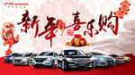 新年喜乐购