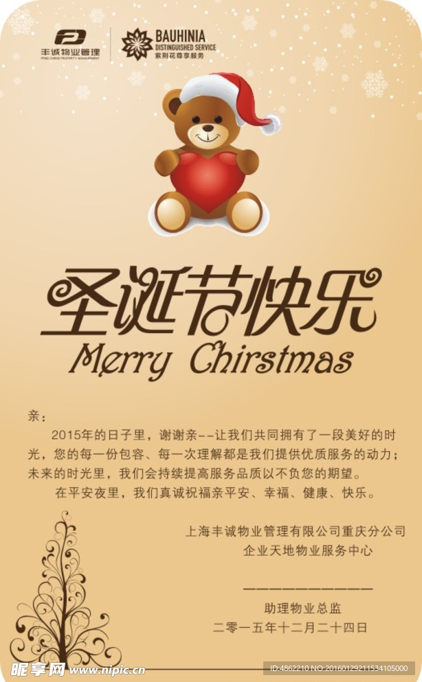 贺卡