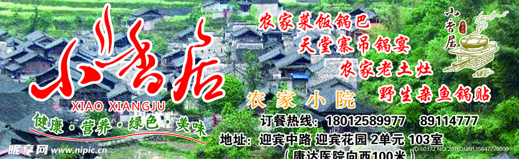 土菜馆单透