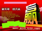 公司招聘单页