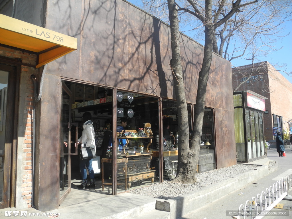 798艺术区