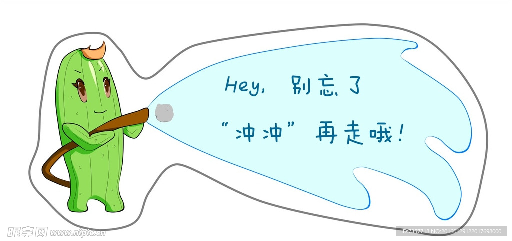 温馨提示