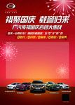 汽车