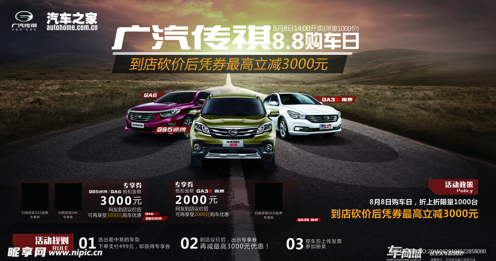 汽车