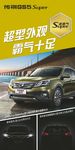 汽车